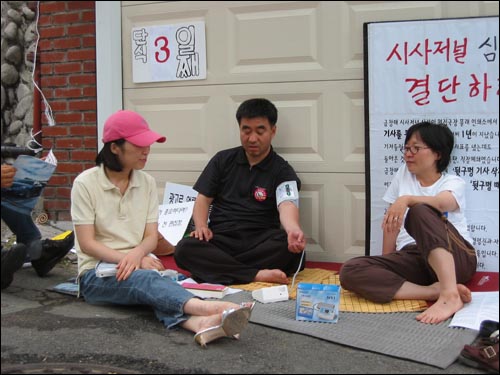 2007년 6월 20일, 단식 사흘째 이숙이 기자와 정희상 노조위원장, 김은남 사무국장이 단식농성장에서 담소를 나누고 있다. 정희상 위원장은 단식 이후로 혈압이 높아 자가진단기로 수시로 측정해야만 했다 